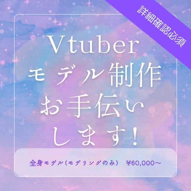 【VTS対応】Live2D：モデリングのみ(全身)