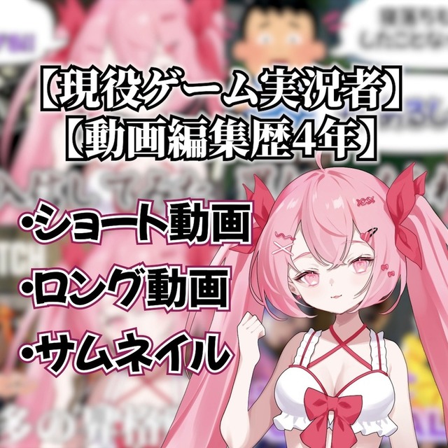 【現役YouTuber】ショート・ロングどちらもいけます！