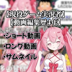 【現役YouTuber】ショート・ロングどちらもいけます！