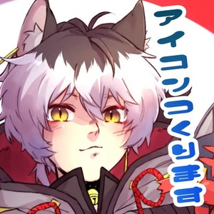 アイコン描きます