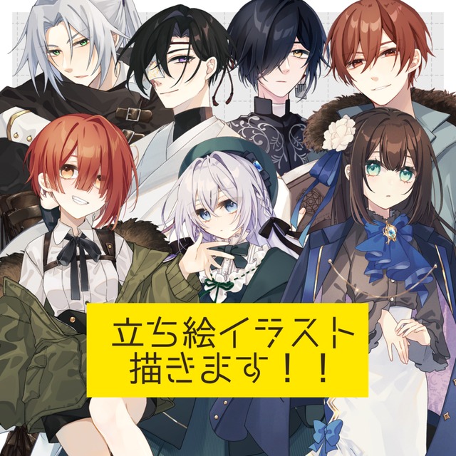 立ち絵の制作(TRPG/ゲーム等)