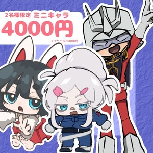 ✨2名様限定✨ミニキャラ描きます