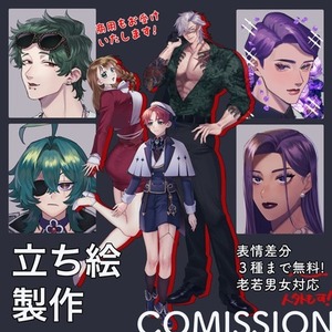 【立ち絵】イラスト依頼承ります