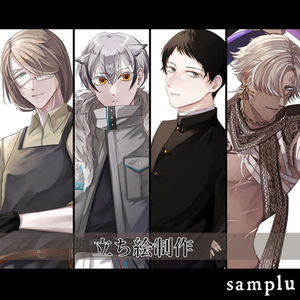 立ち絵制作