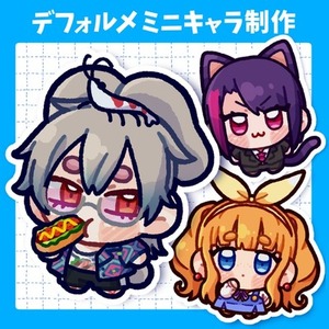 デフォルメキャラ(中)のイラストを描きます！