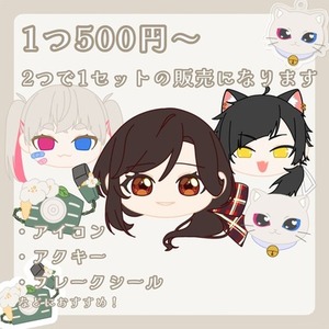 アイコンやグッズ制作などに！お顔だけのミニキャラ【商用利用可･最短2日納品】