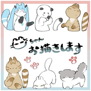 猫ちゃんのイラストお描きします！