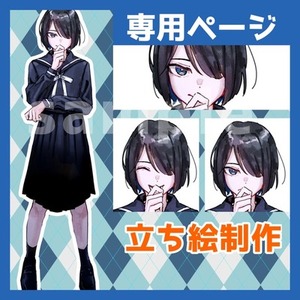 コミッション：専用出品の検索結果 | SKIMA（スキマ）