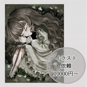 イラスト依頼 ¥10000〜【一枚絵】