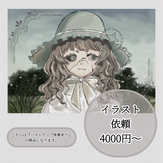 イラスト依頼 &yen;6000〜【バストアップ背景あり】