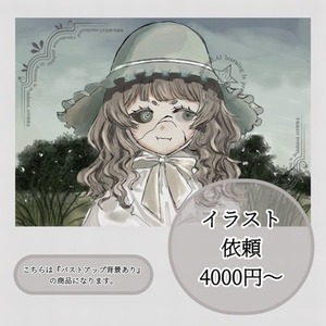 イラスト依頼 ¥6000〜【バストアップ背景あり】