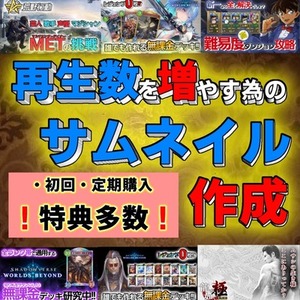 VTuber様用サムネイル作成