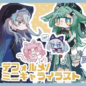 【期間限定価格】ミニキャラ・SDキャラ描きます✍️