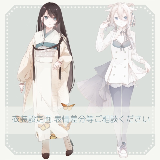 立ち絵･キービジュアル