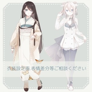 立ち絵･キービジュアル