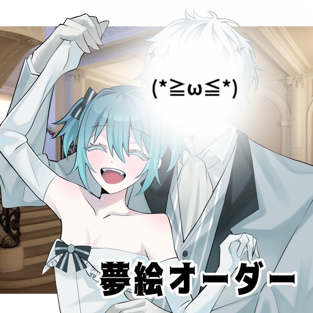 夏菜 イラストオーダー 夢絵 色紙 イラスト 夢絵 オーダー