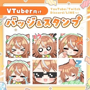 【企業実績あり！】バッジ/スタンプイラスト【YouTube/Twitch等】