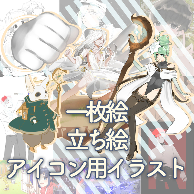 キャラクター・動物イラスト制作します！