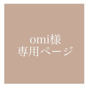 mai様専用 | SKIMA（スキマ）