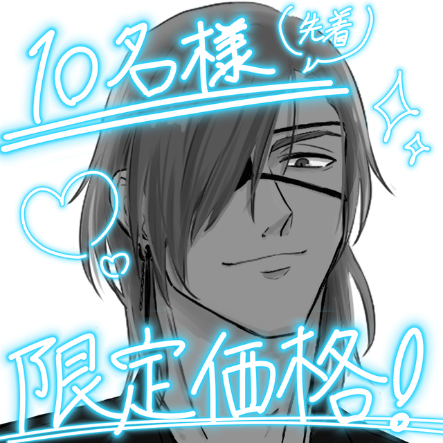 今だけ大特価！モノクロのSNSアイコン用のイラスト