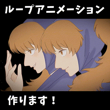 動くアニメーション作ります！