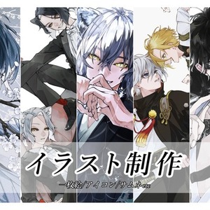 一枚絵イラスト制作