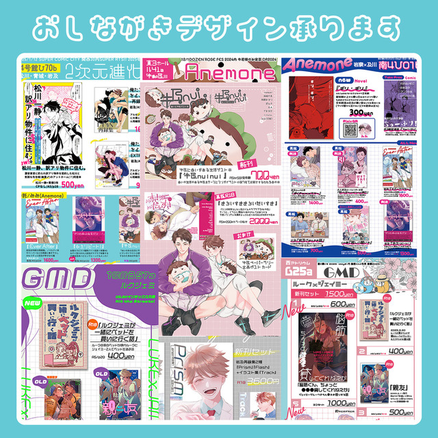 同人イベントのおしながきデザイン作ります【1日仕上げあり】