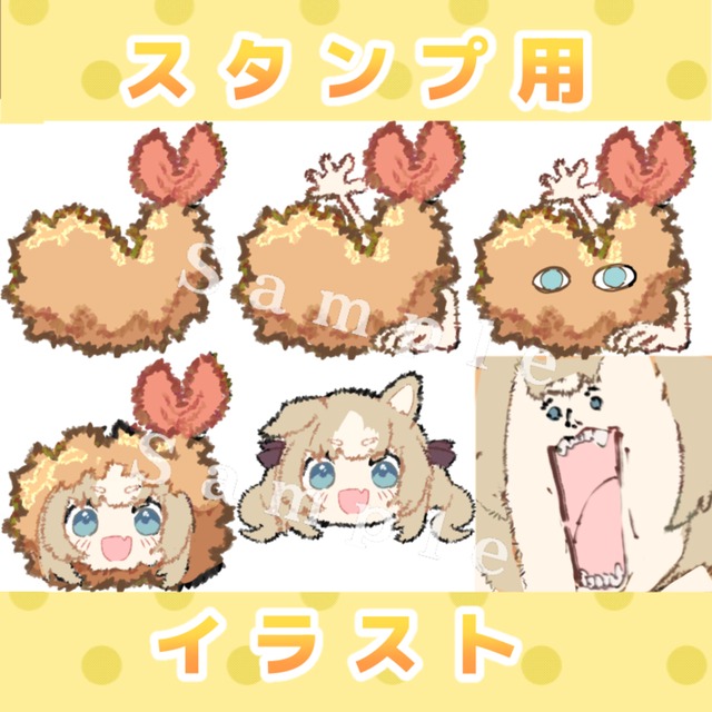 スタンプ用イラスト