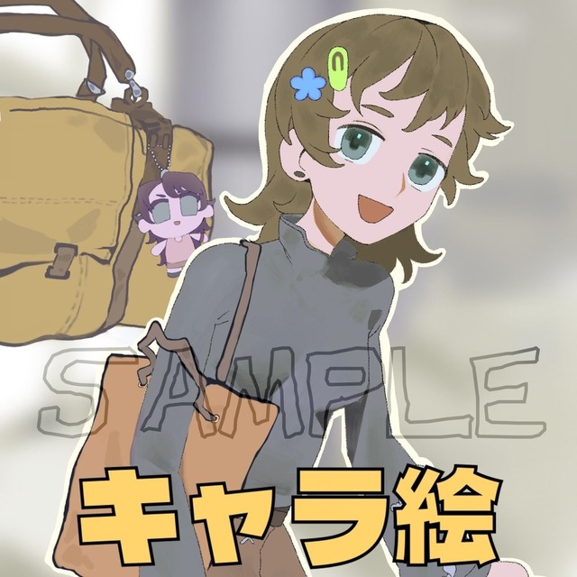 キャラクターイラスト