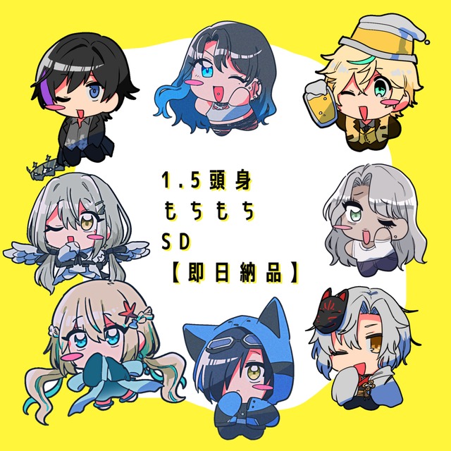 【即日納品】1.5頭身の可愛いSDキャラ