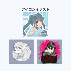 アイコンイラスト