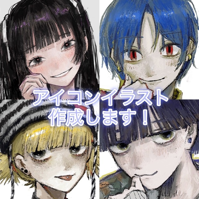 SNSアイコン制作します！バストアップ