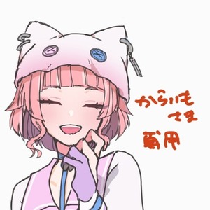 からいも様専用