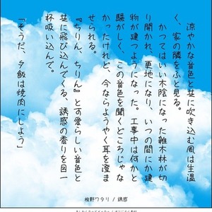 創作小説【3000～4500文字】