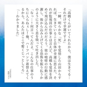 創作小説（BL）【5000～7500文字】