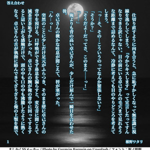 創作小説（BL/R18）【7500～10000文字】