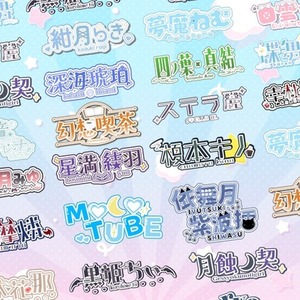 ネームロゴ依頼受付中！