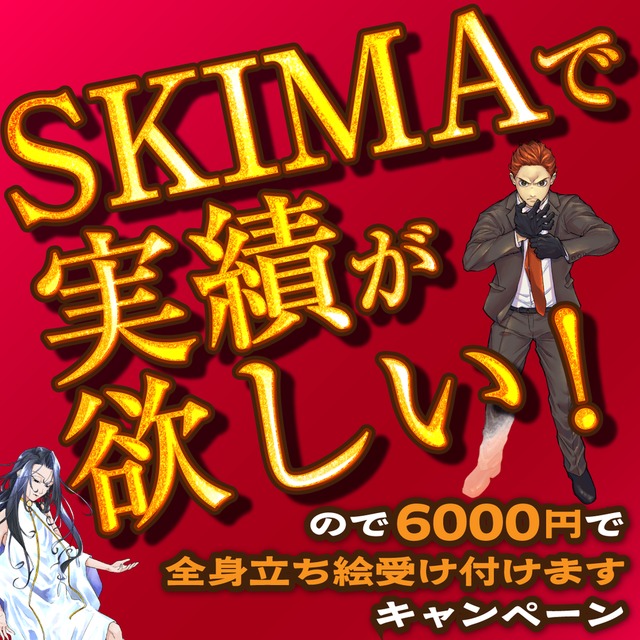 【成人向け表現OK】6000円で全身立ち絵＋表情差分4点セット