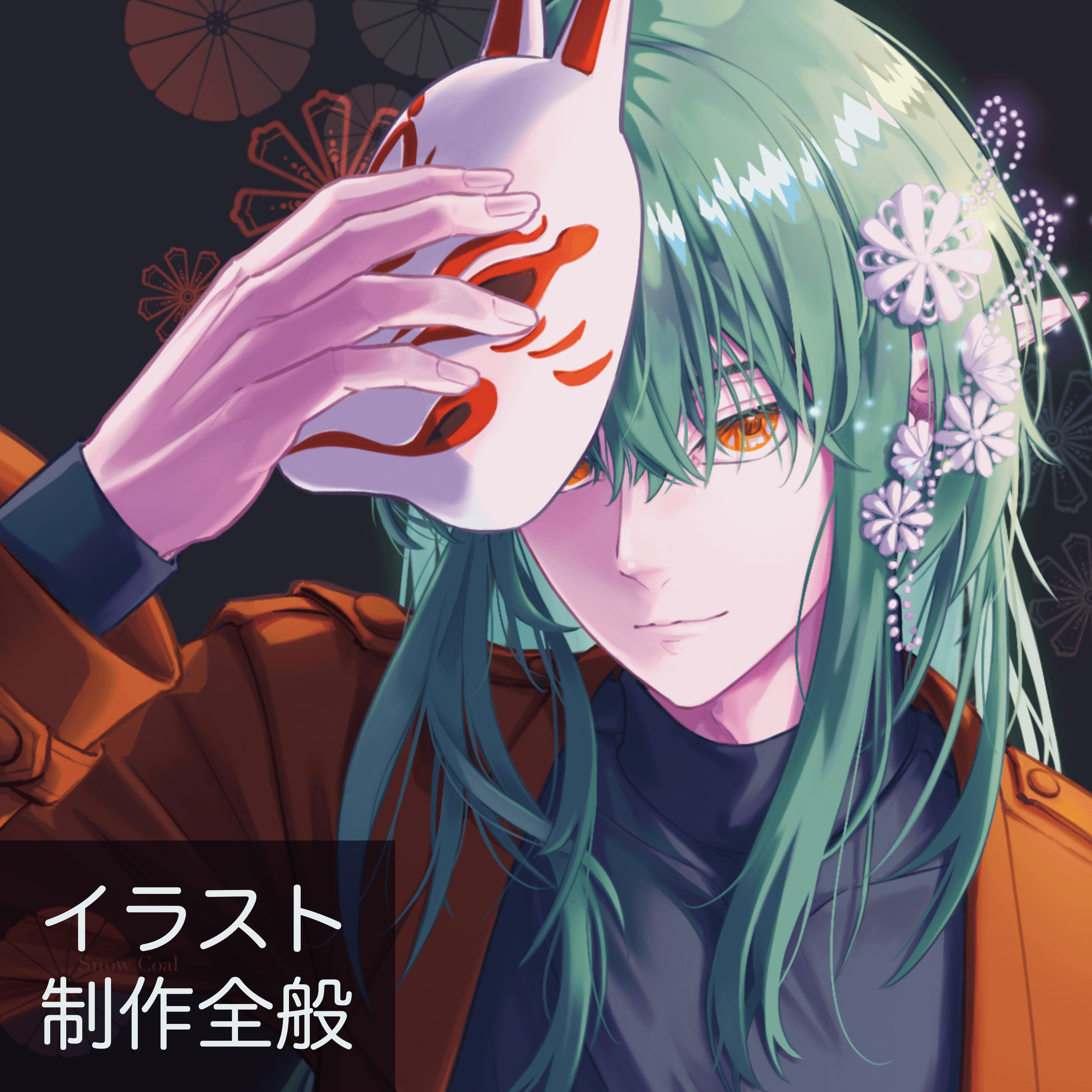 アイコン・立ち絵・一枚絵、イラスト制作