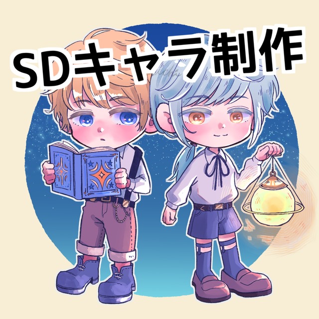 SDキャラ