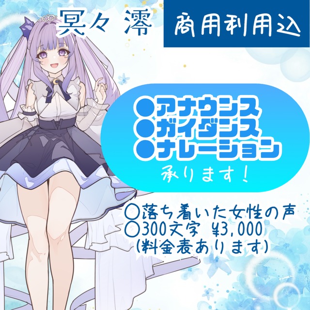 現場経験あり！落ち着いた声でのナレーション、ガイダンス、アナウンスをお届けします