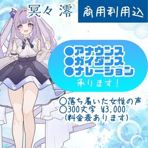 現場経験あり！落ち着いた声でのナレーション、ガイダンス、アナウンスをお届けします