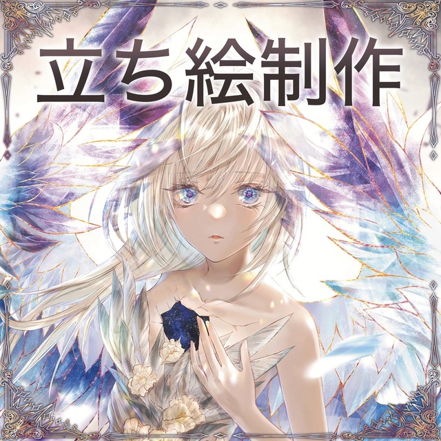 立ち絵制作いたします