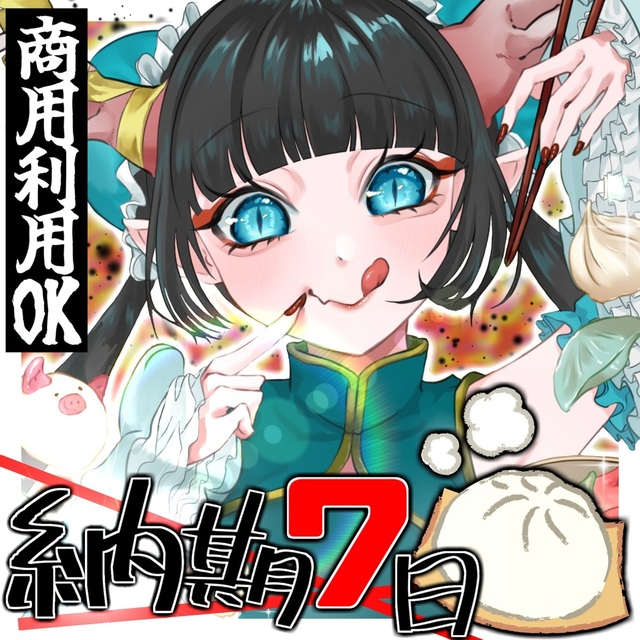 SNSアイコン描きます【最短納品7日】