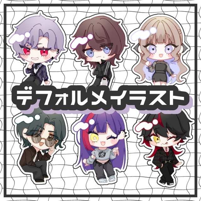 デフォルメイラスト制作します！アイコン・スタンプ・立ち絵などに✨