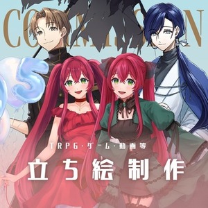 TRPG・ゲーム等立ち絵制作
