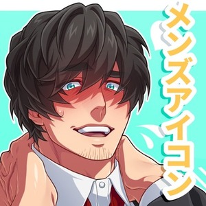 メンズアイコン 描きます