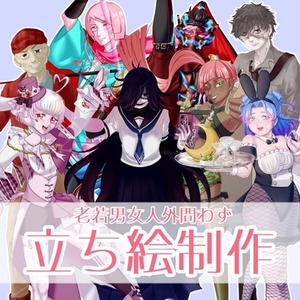 TRPGのアイコン&立ち絵　手広く手掛けます！