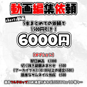 まとめ割引！