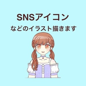 お手頃価格でアイコンなどのイラストを描きます